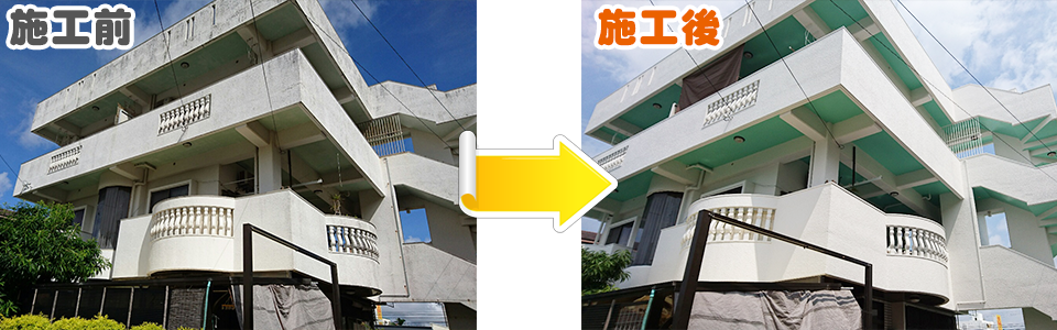 宜野湾市　三階建て住宅　シリコン塗装施工前・施工後の写真