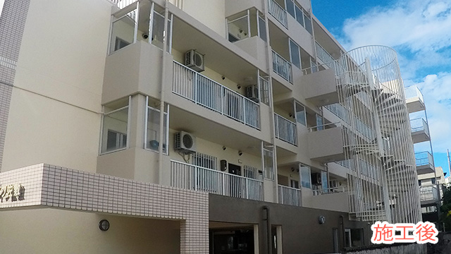 施工後